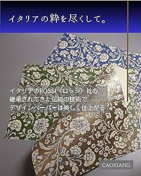 Amazon.co.jp: CAOXIANG デザインペーパー A4 イタリアROSSI社製